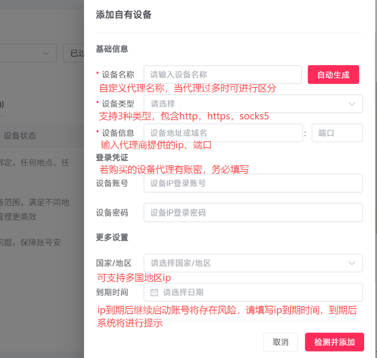 有代理隧道代理IP在挖象浏览器配置教程