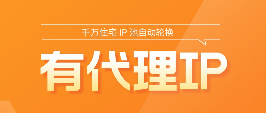 HTTP代理怎么设置，零基础新手入门实战配置指南