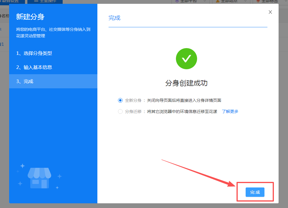 有代理在花漾配置隧道代理iP