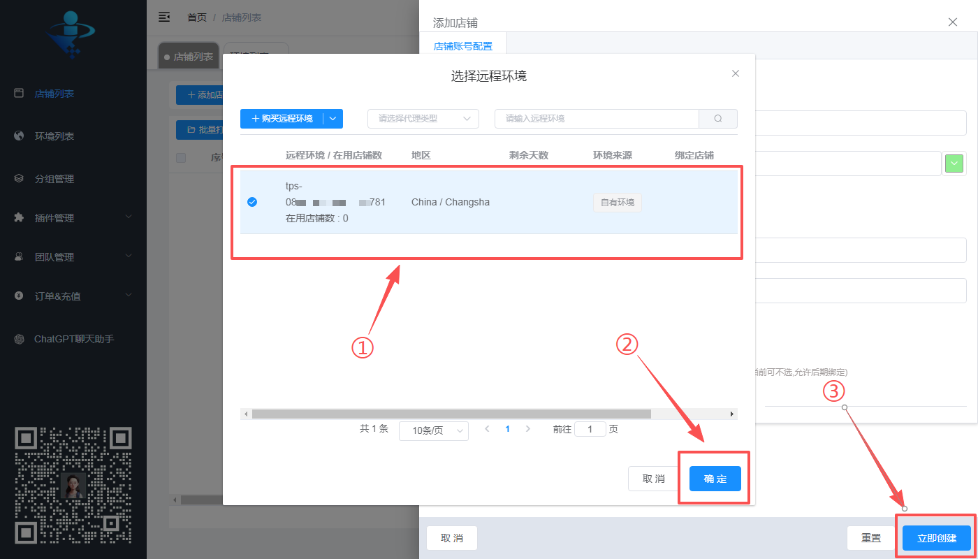 有代理在悦互联配置隧道代理iP