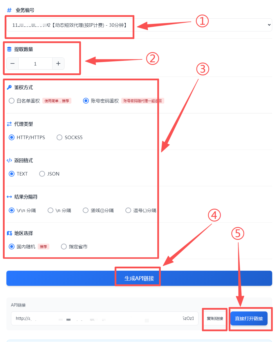 有代理在安卓手机配置代理ip