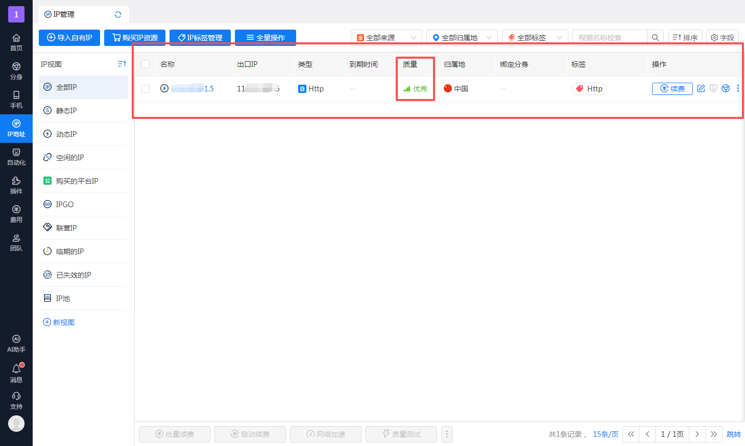 有代理在花漾配置隧道代理iP