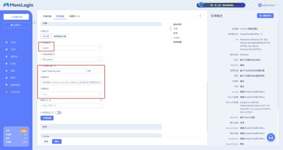有代理短效动态ip在Morelogin浏览器配置教程