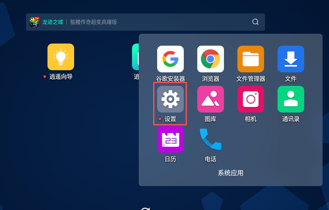 有代理在逍模拟器上配置长效静态ip
