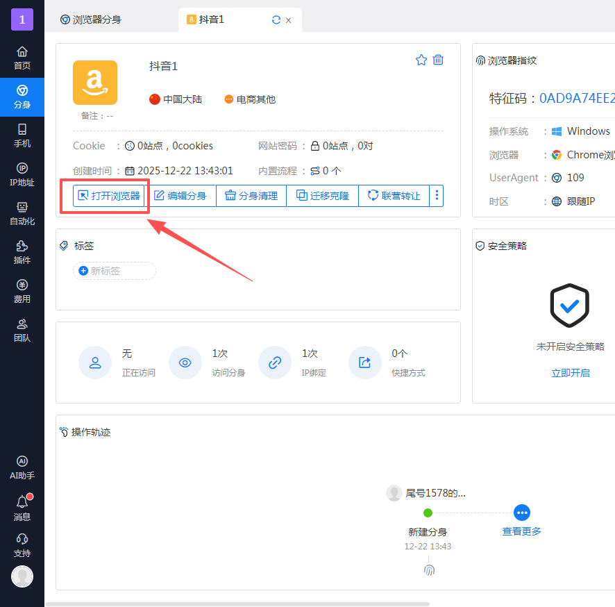 有代理在花漾配置隧道代理iP