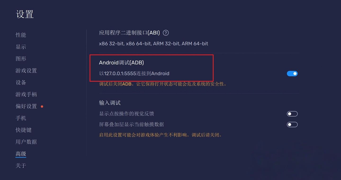 有代理共享静态代理IP在蓝叠模拟器配置教程