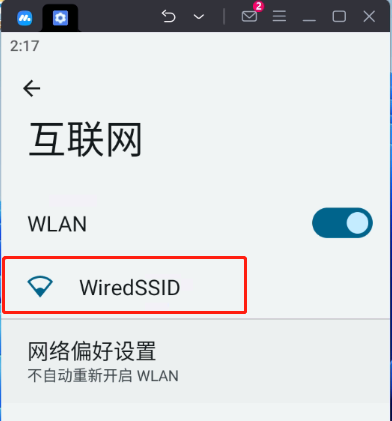 有代理隧道代理IP在mumu模拟器配置教程