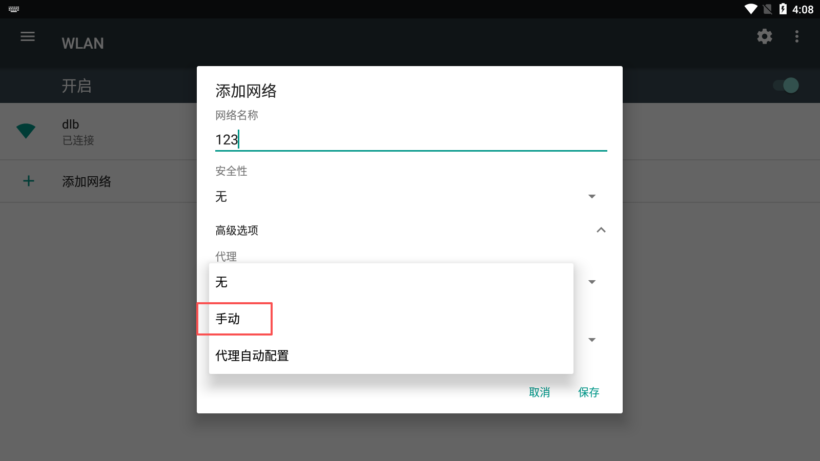 有代理在雷电模拟器上配置长效静态ip