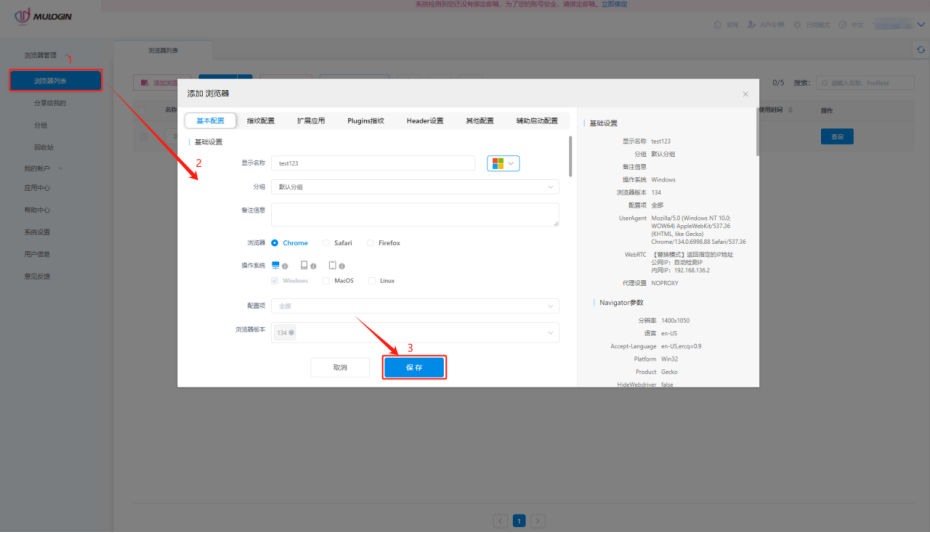 有代理共享静态代理IP在MuLogin浏览器配置教程