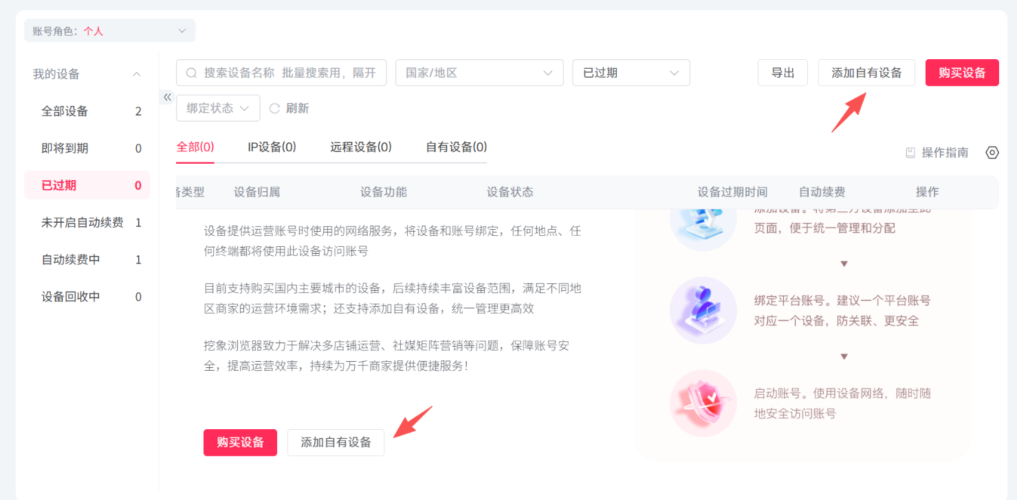 有代理隧道代理IP在挖象浏览器配置教程