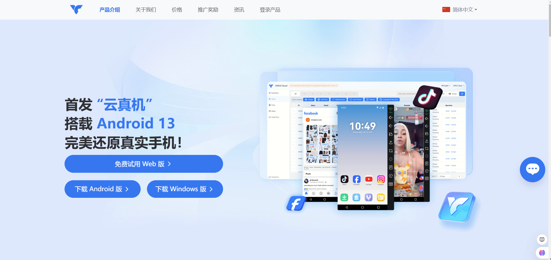 有代理短效动态ip在VMOS Cloud云手机配置教程