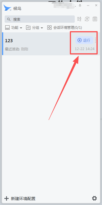 有代理在候鸟浏览器配置隧道代理iP