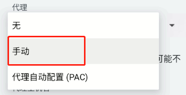 有代理隧道代理IP在mumu模拟器配置教程