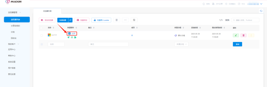 有代理共享静态代理IP在MuLogin浏览器配置教程