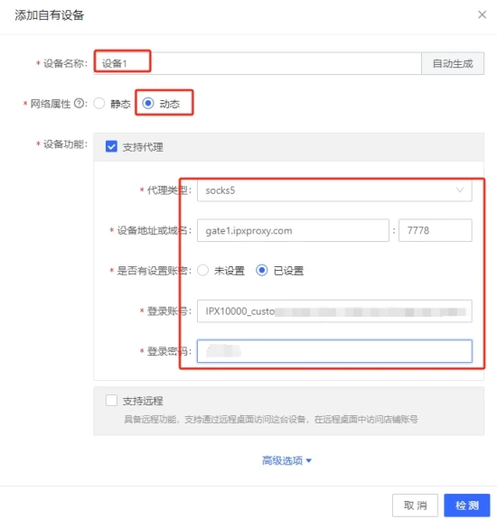 有代理短效动态ip在紫鸟浏览器配置教程